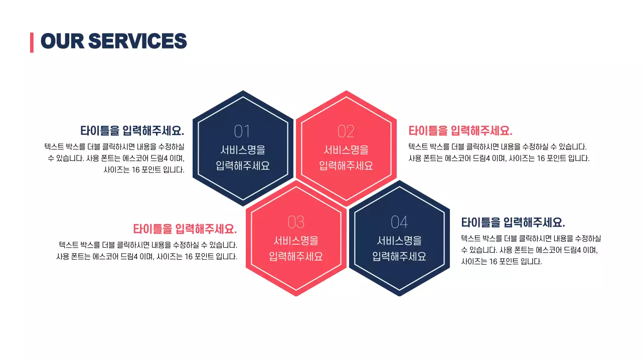 비즈니스 프레젠테이션