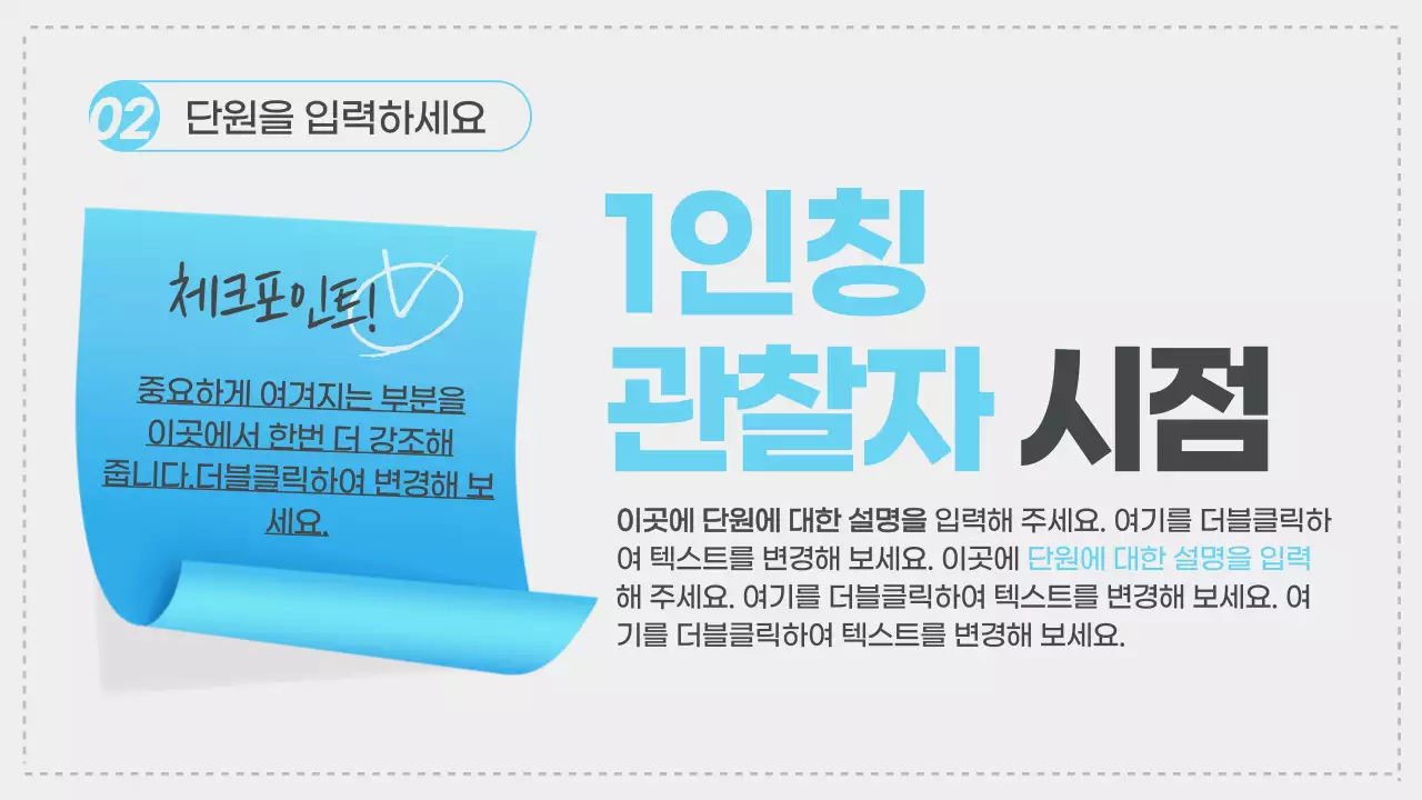 포스트잇온라인수업