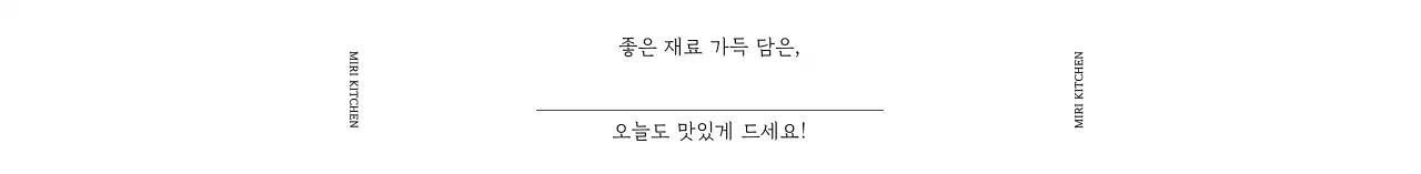 화이트 심플 아이콘 도시락