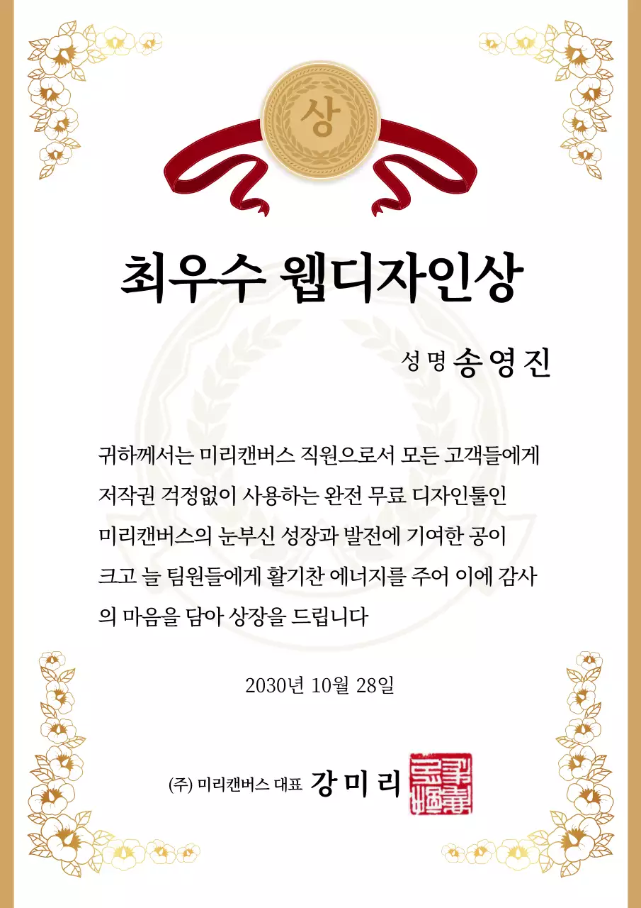 골드 화려한 무궁화 프레임 상장