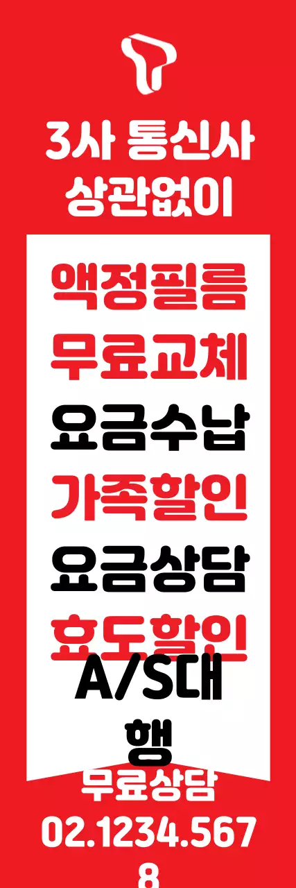 44117_휴대폰대리점