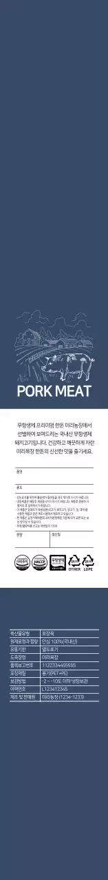 파란색 빈티지 일러스트 돼지 고기