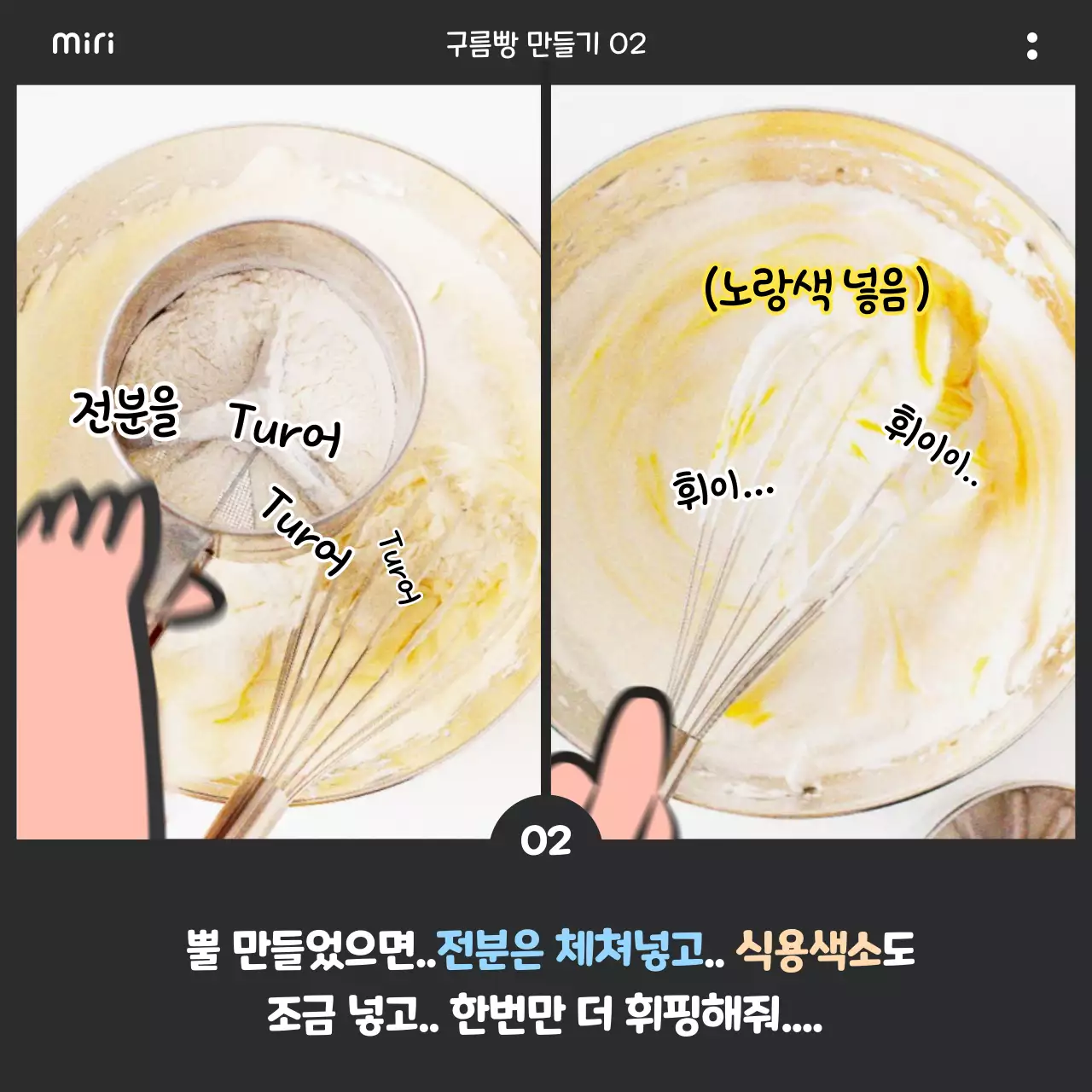 하늘색 유튜브테마의 베이킹 레시피