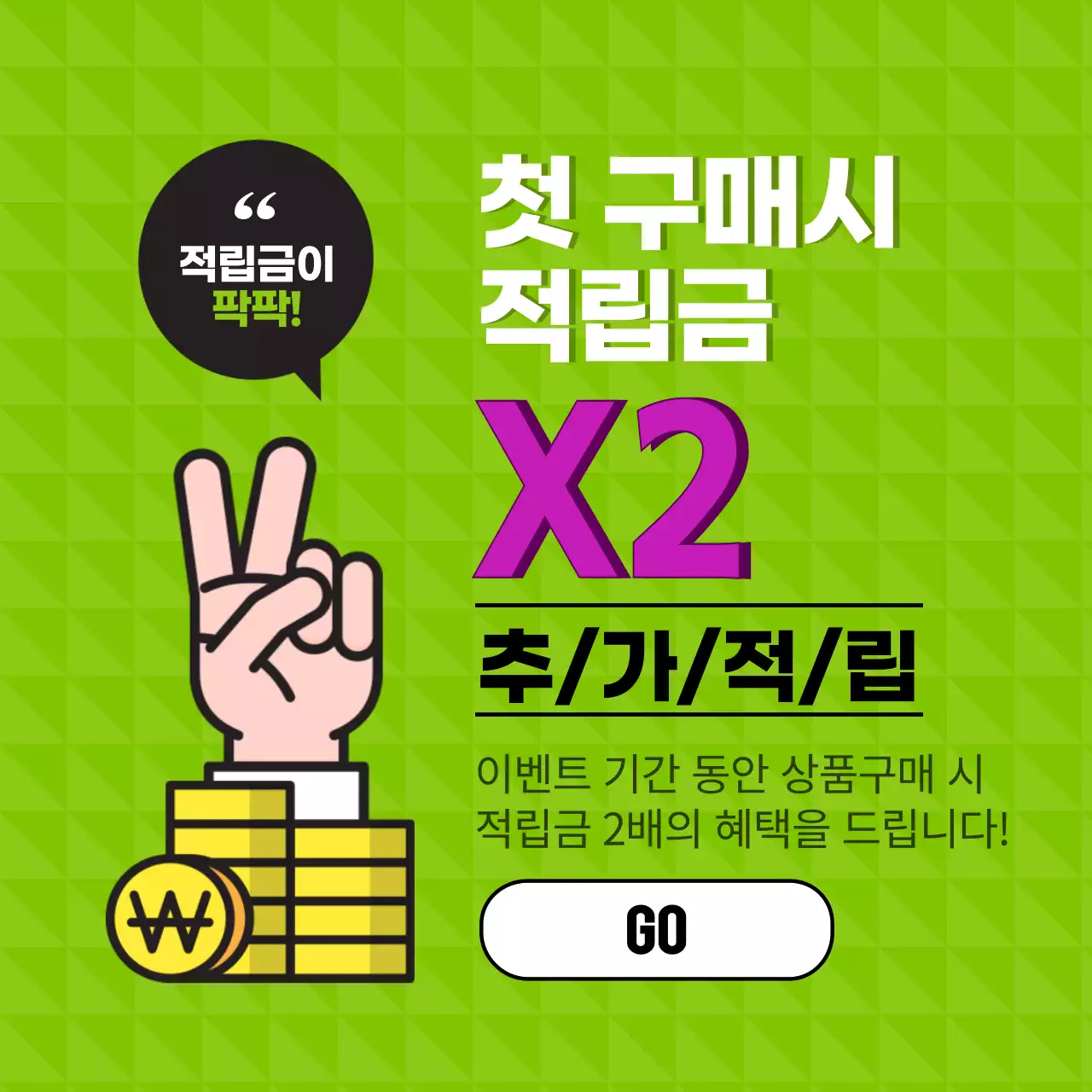 추가할인이벤트