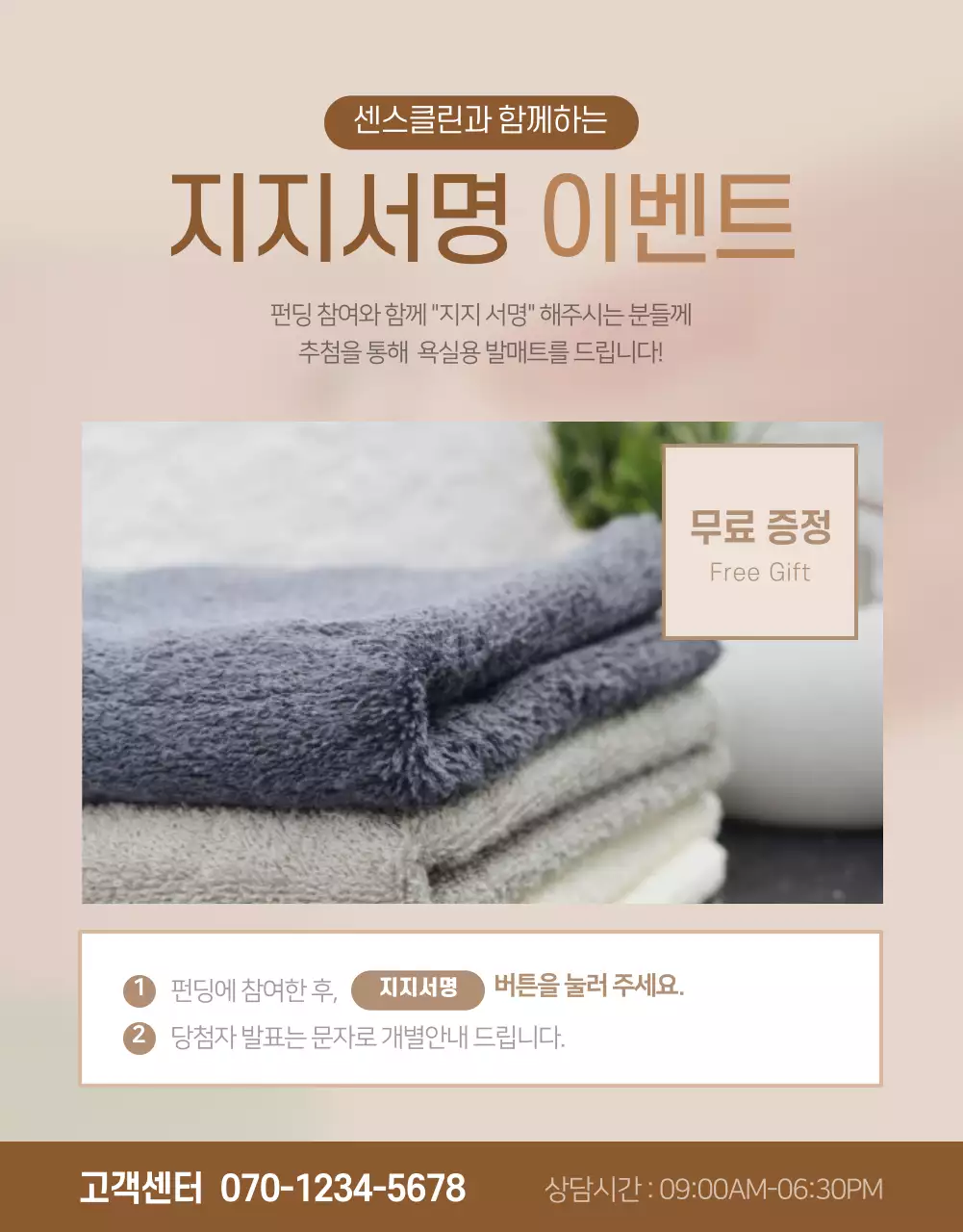 심플한 민트색 센서형 손세정기 전자기기 판매페이지