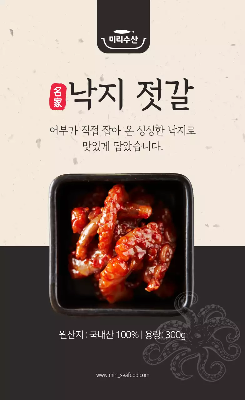 세로형 스티커_젓갈02