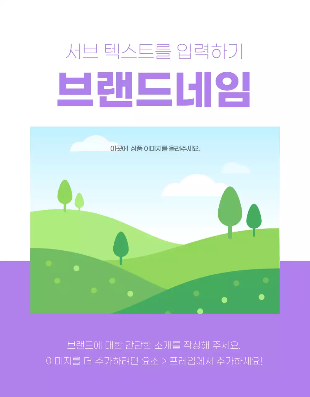 상품판매 기본 레이아웃