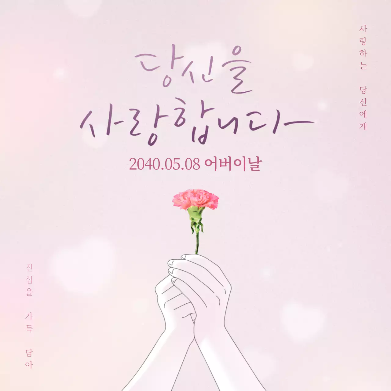 당신을사랑합니다