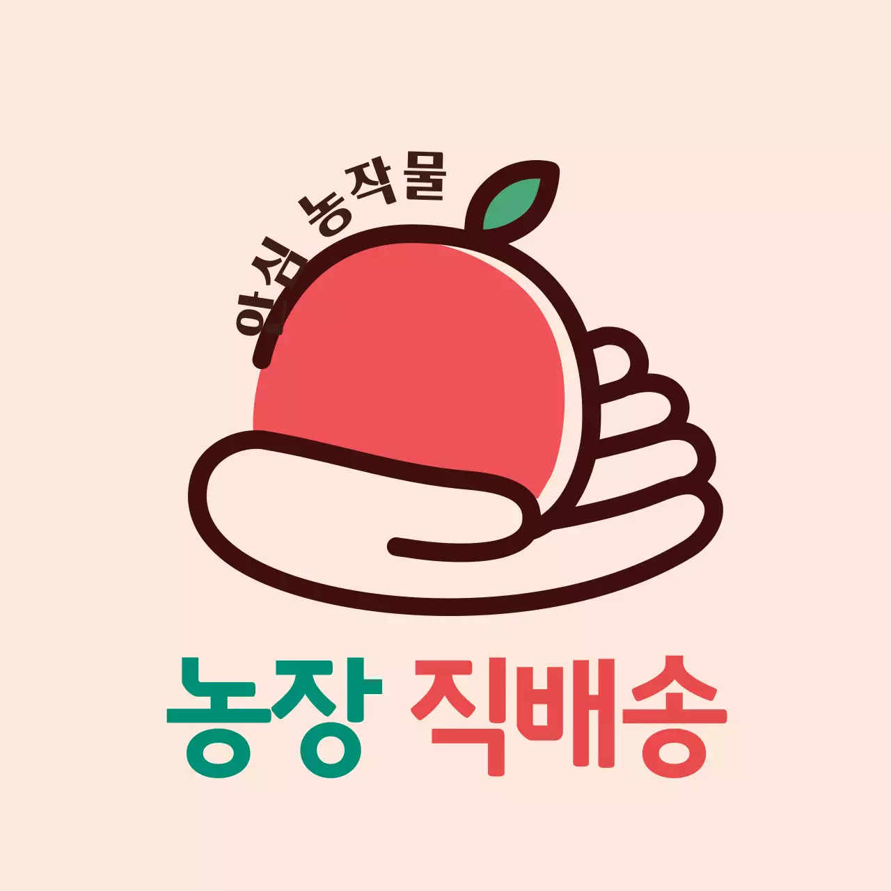 직배송 안전 정사각스티커