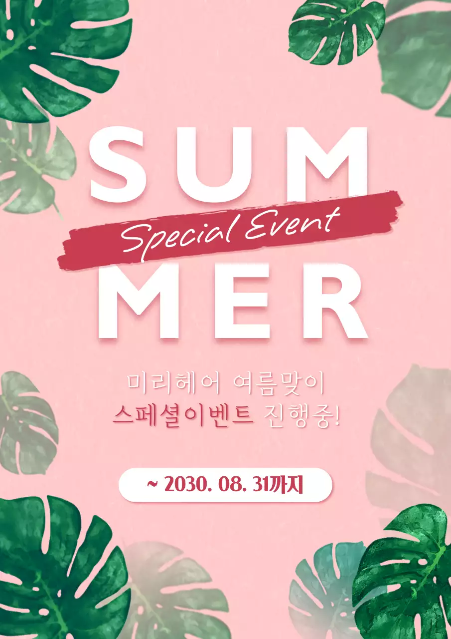 핑크색과 하늘색의 트로피칼 식물 일러스트가 있는 여름맞이 미용실 할인 이벤트