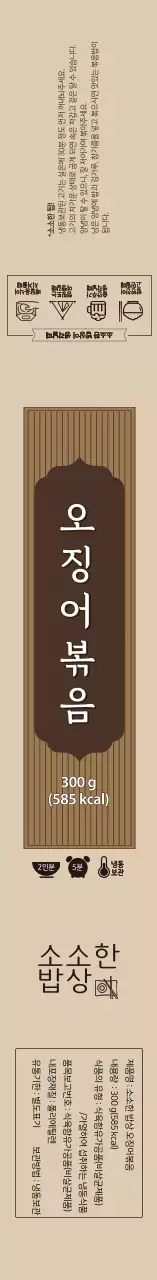 베이지 깔끔한 오징어볶음 식품 라벨