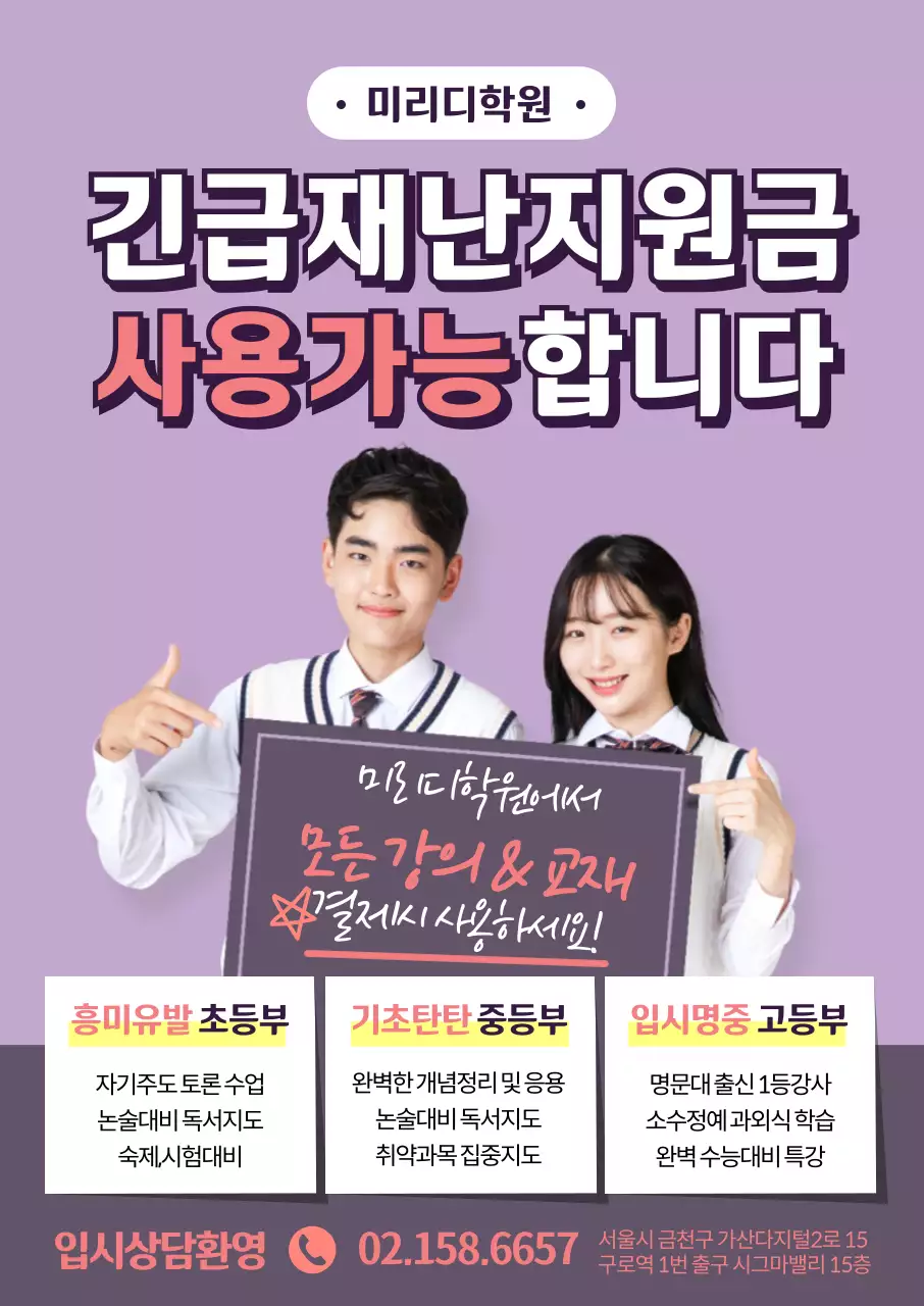 45305_긴급재난지원금 가맹점