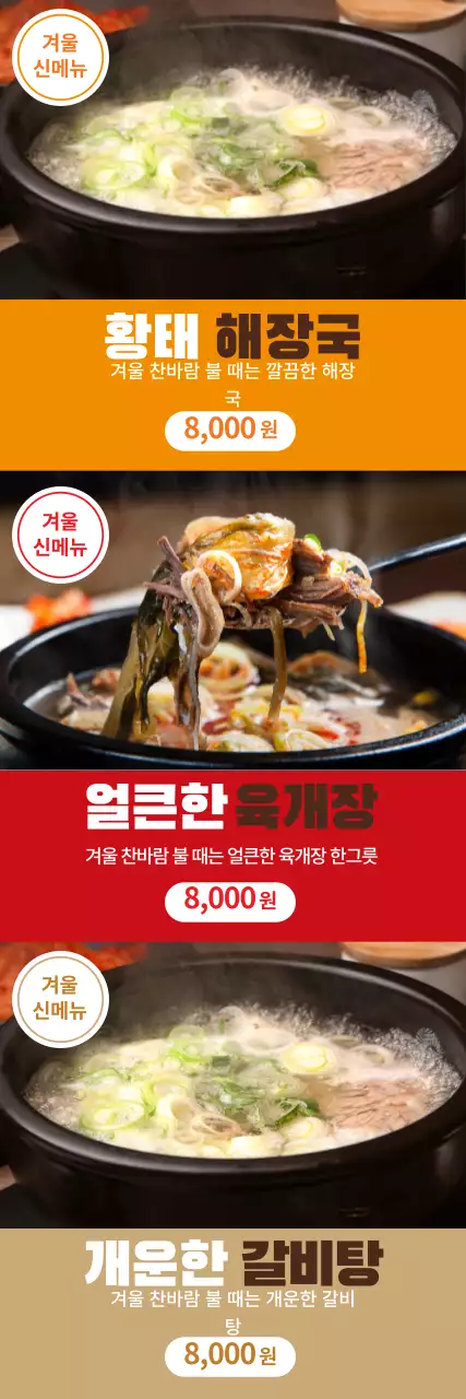 빨간 노란 베이지 사진 음식 메뉴 광고 