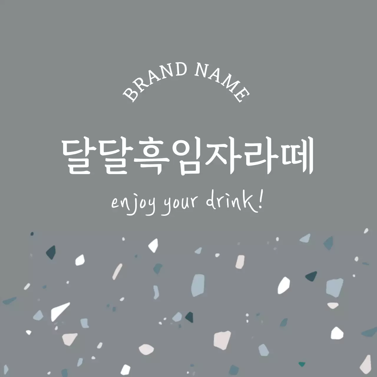 회색 자갈패턴 라떼