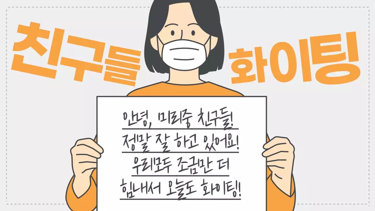 포스트잇온라인수업
