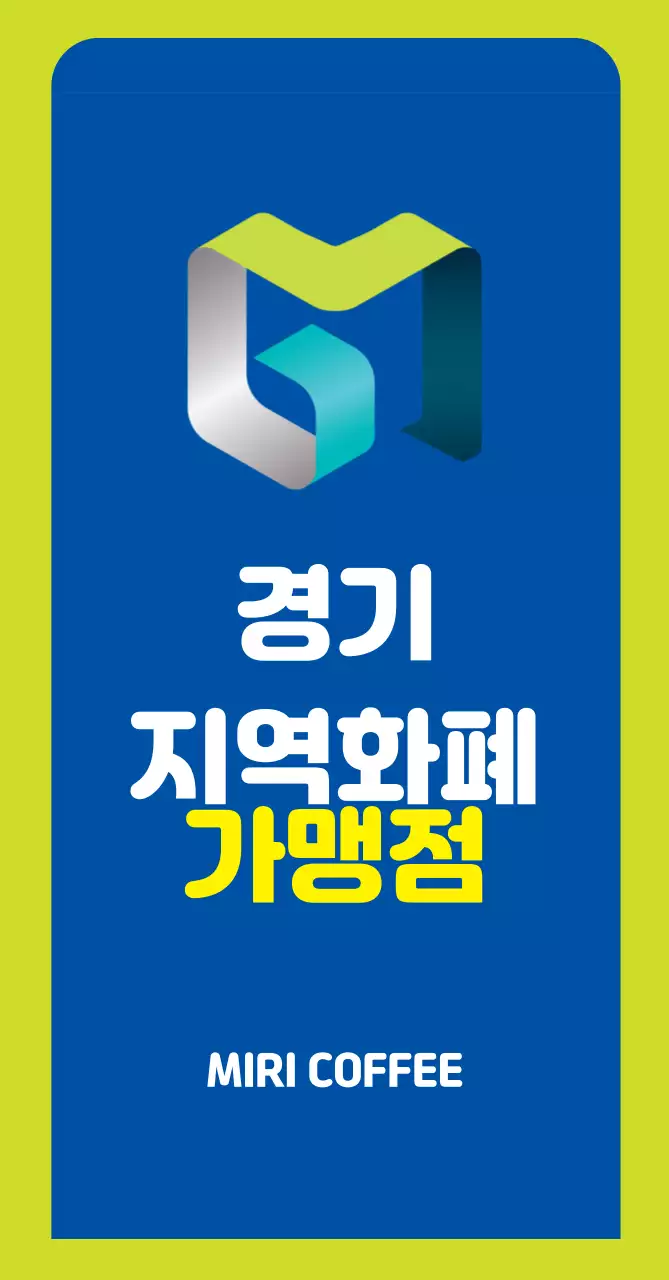 44956_지역화폐가맹점(중)