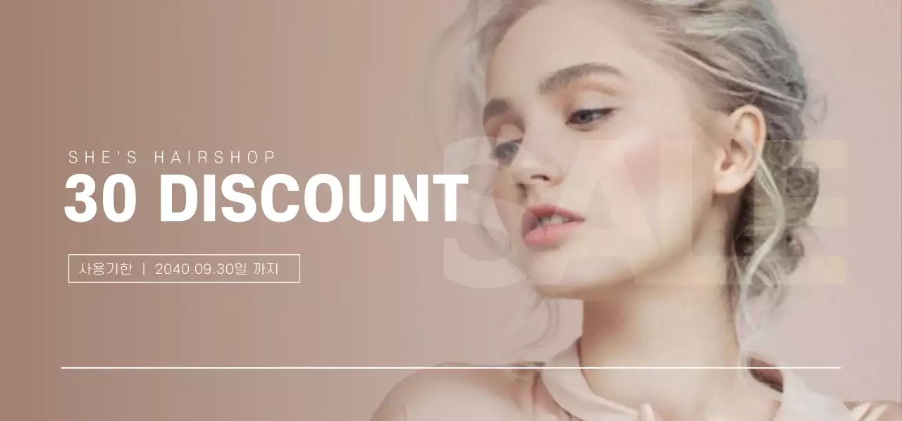 브라운톤의 차분한 느낌을 주는 뷰티 미용실