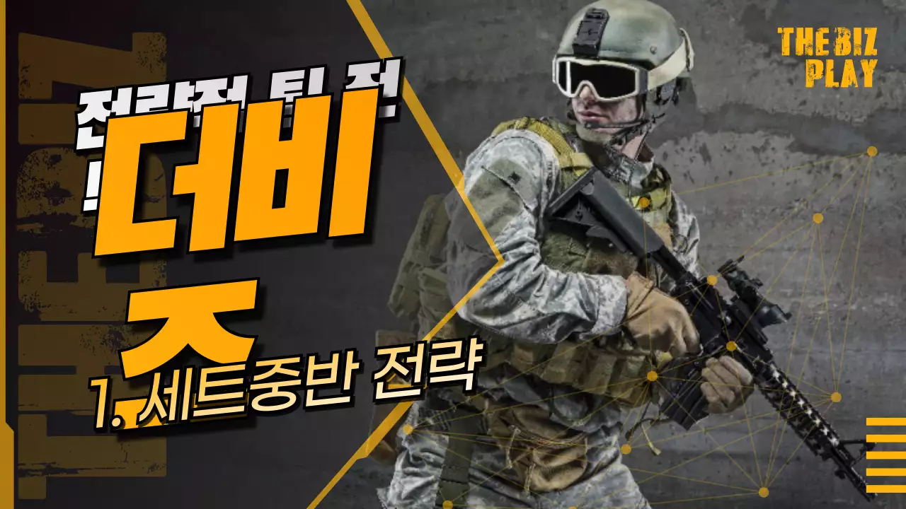 슈팅게임유튜브섬네일