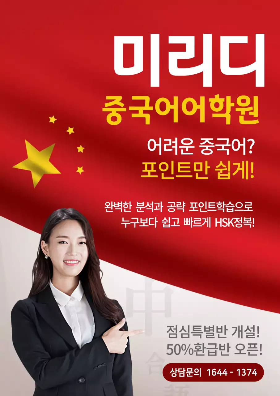 45017_중국어학원