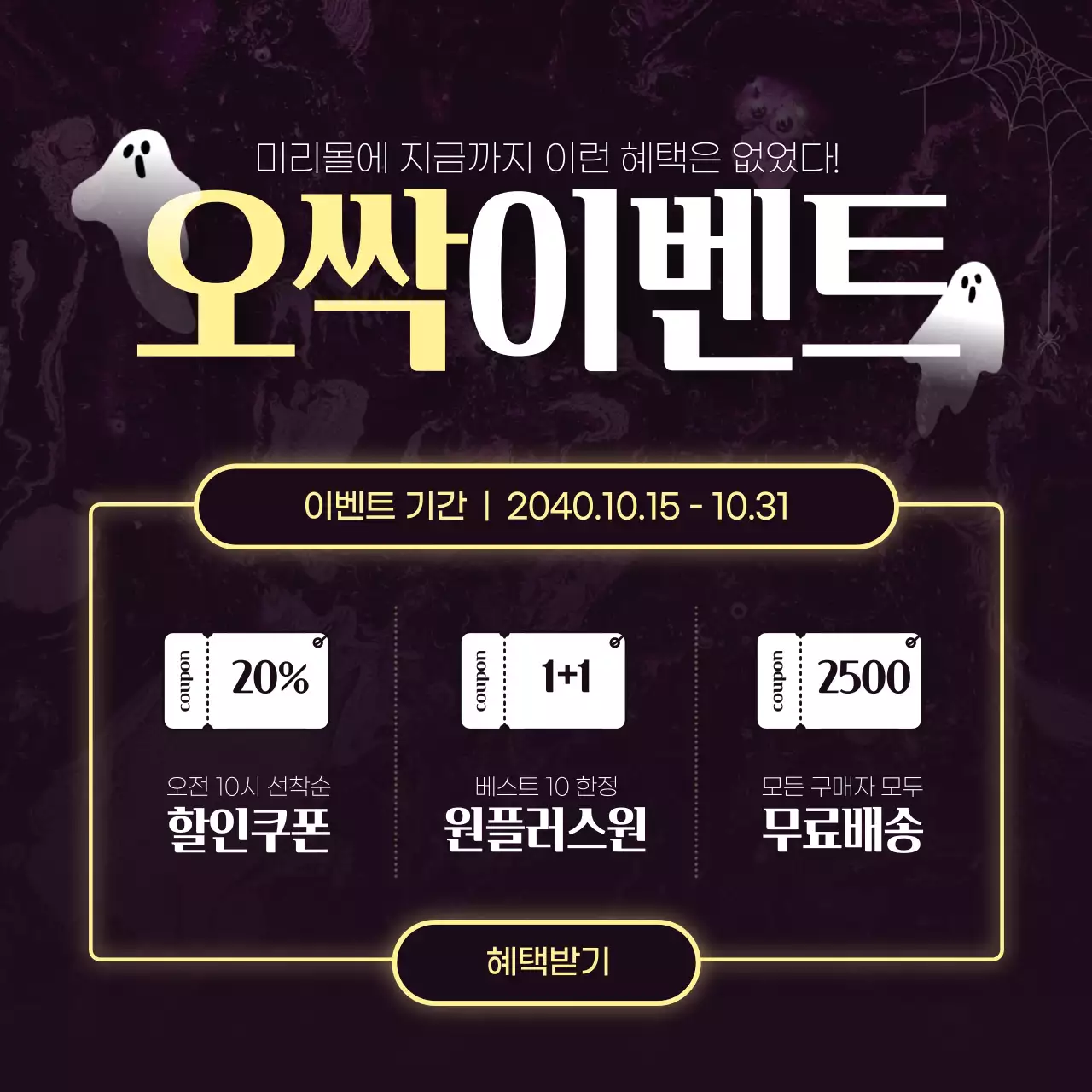 어두운 느낌 공포 스릴러 할로윈 이벤트