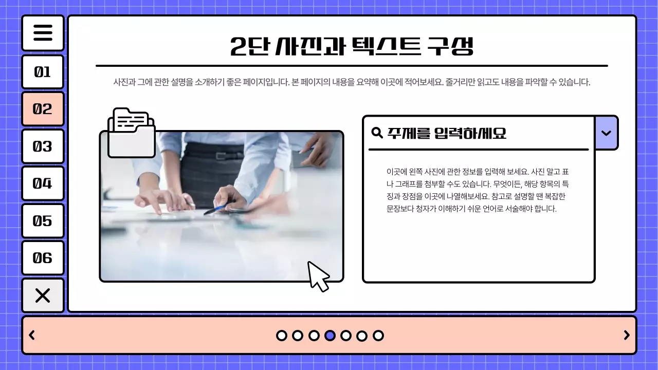 파랑 모던 보고서 분석