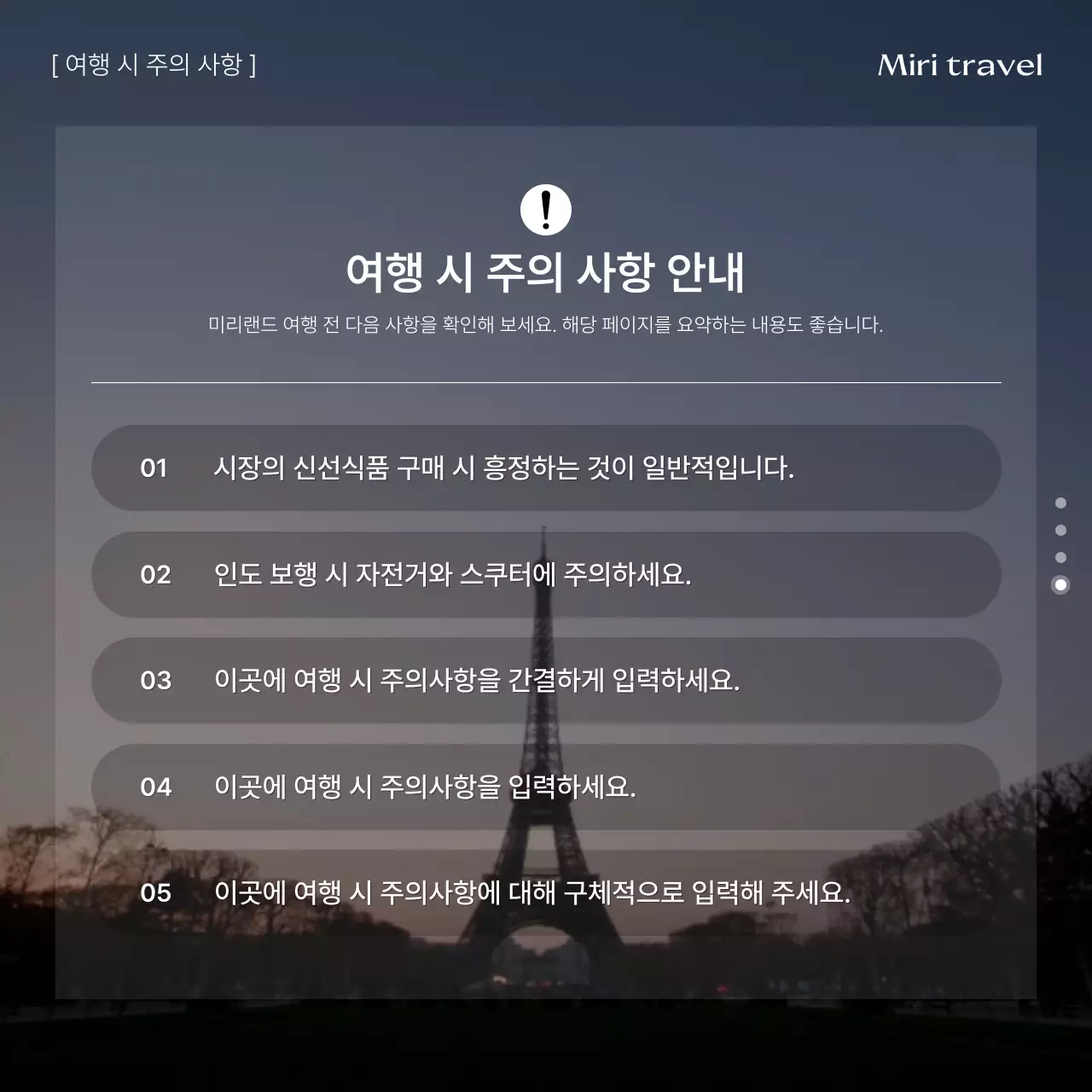 검정 모던 여행 안내