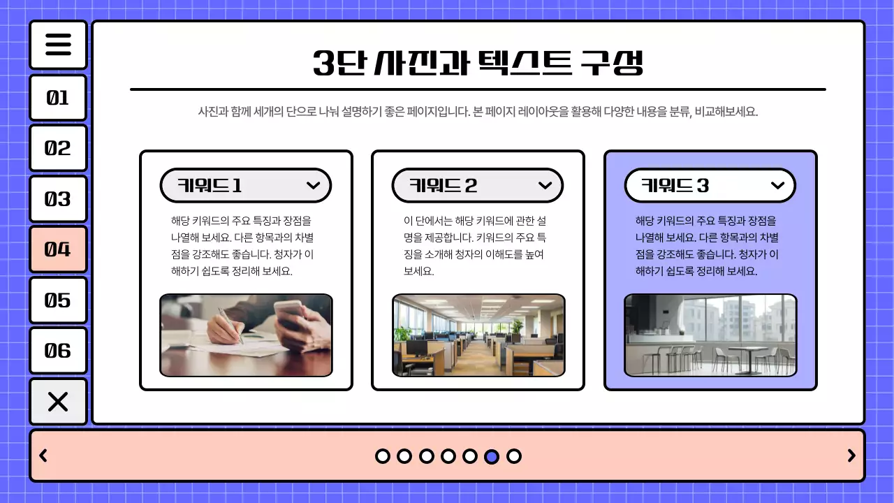 파랑 모던 보고서 분석