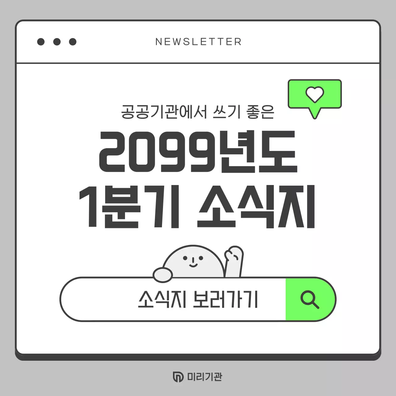 회색 모던 소식지 홍보