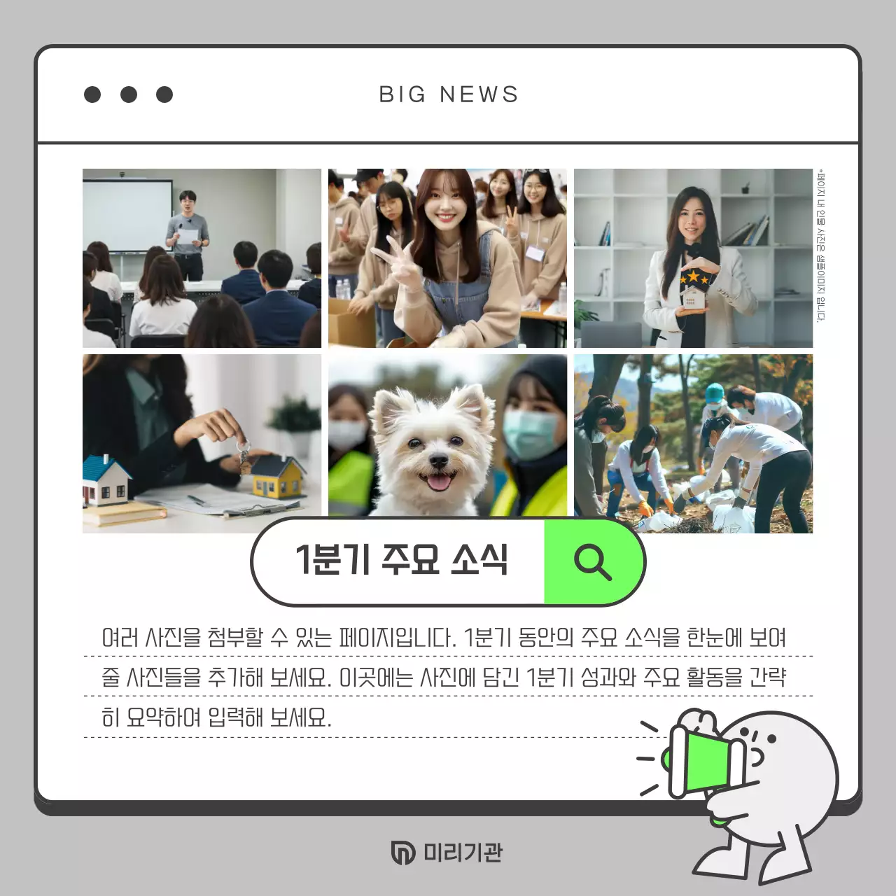 회색 모던 소식지 홍보