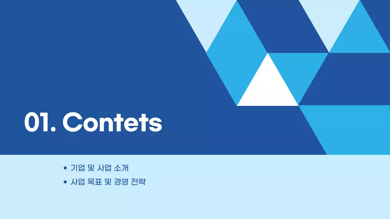 하늘색 모던 비즈니스 설명