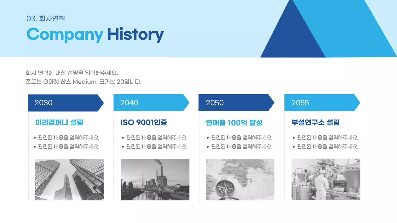 하늘색 모던 비즈니스 설명