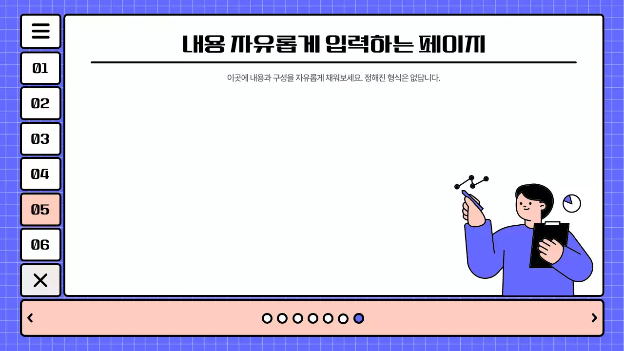 파랑 모던 보고서 분석