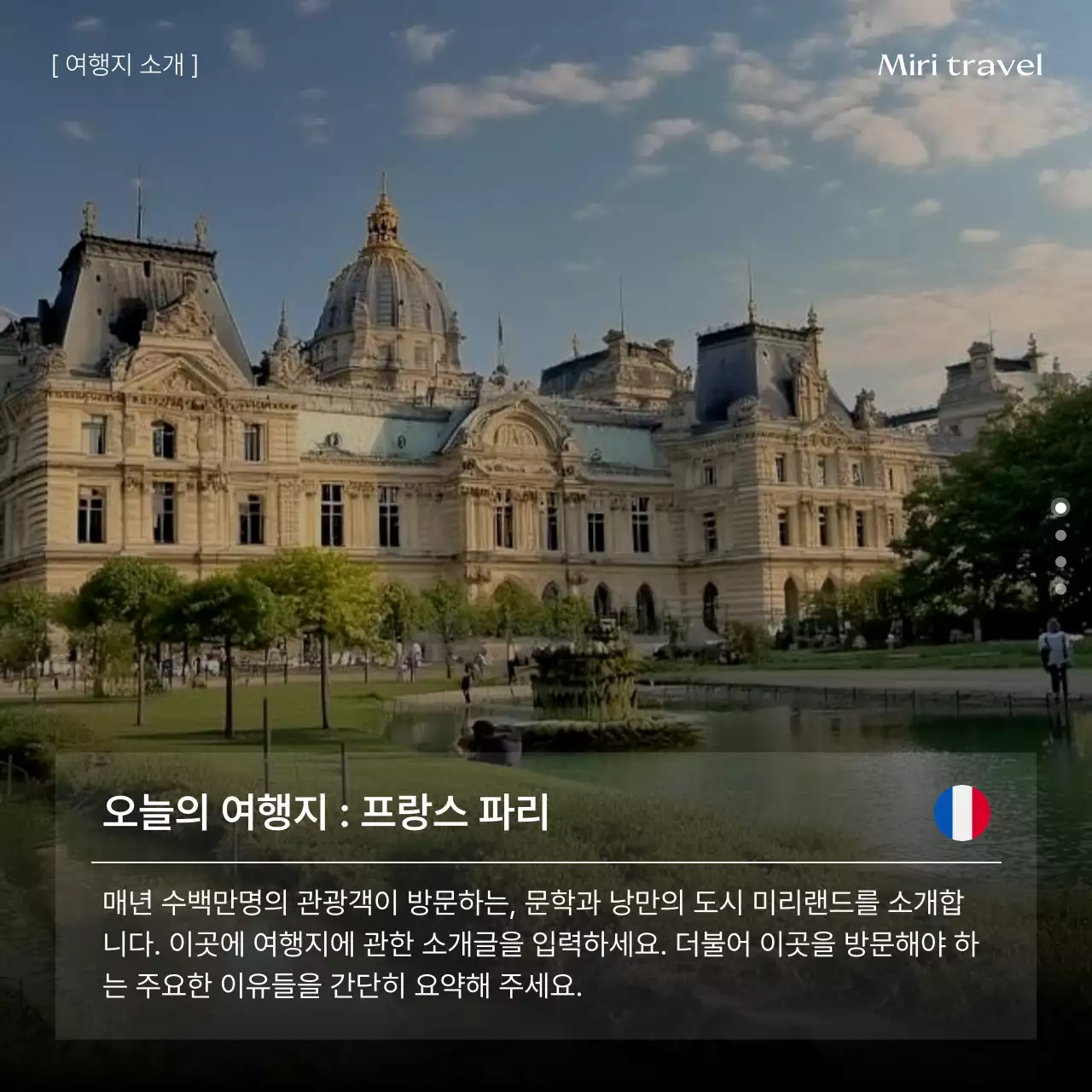 검정 모던 여행 안내