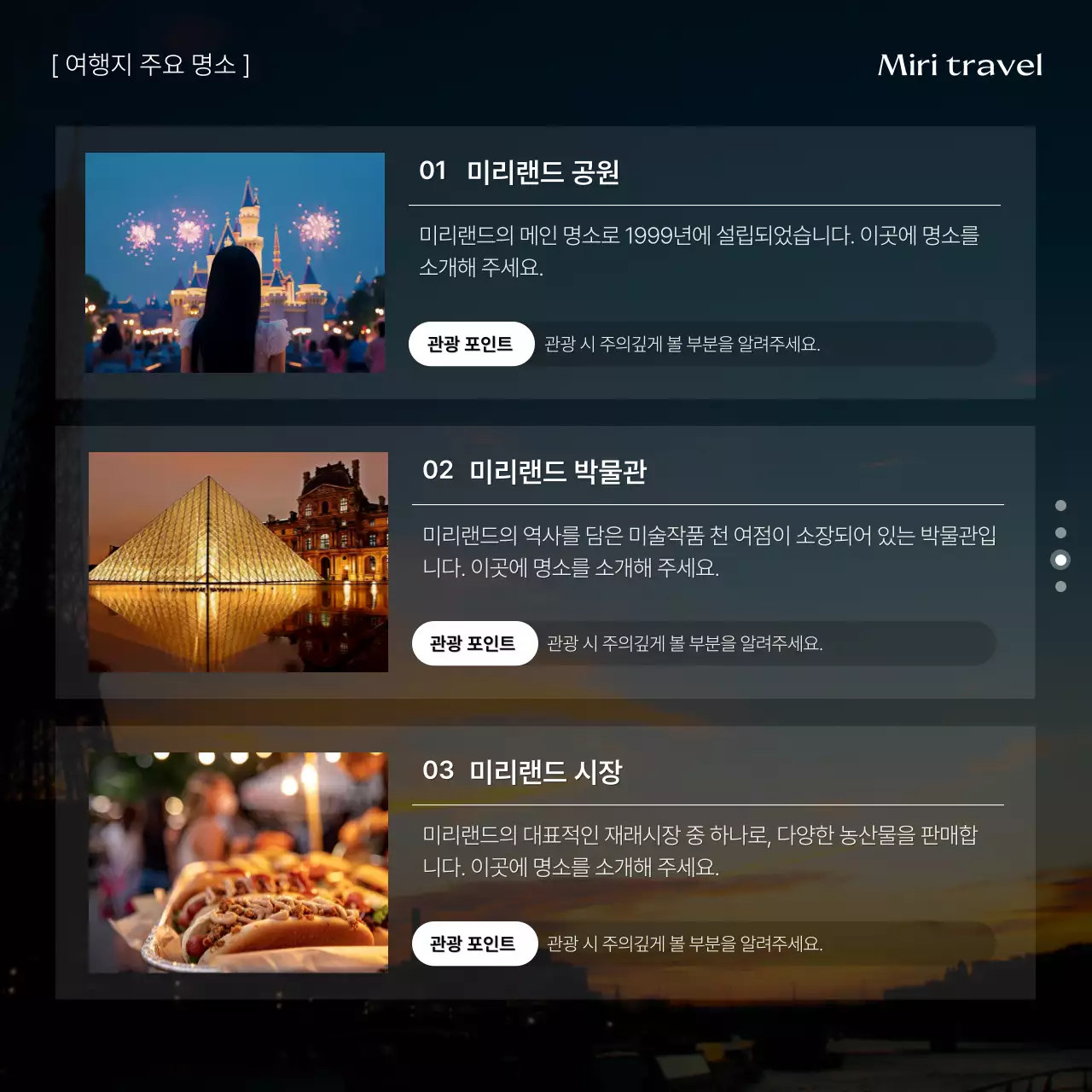 검정 모던 여행 안내