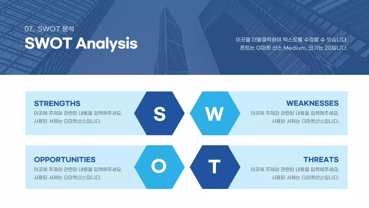 하늘색 모던 비즈니스 설명