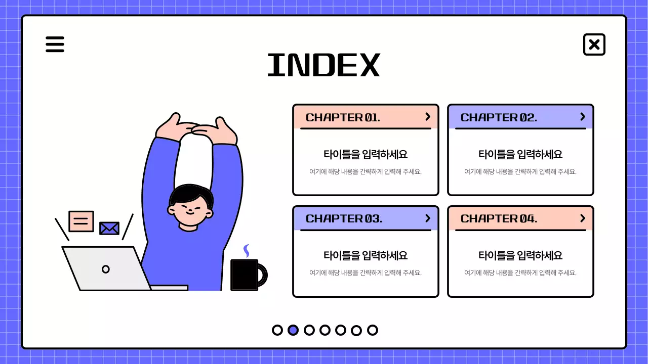 파랑 모던 보고서 분석