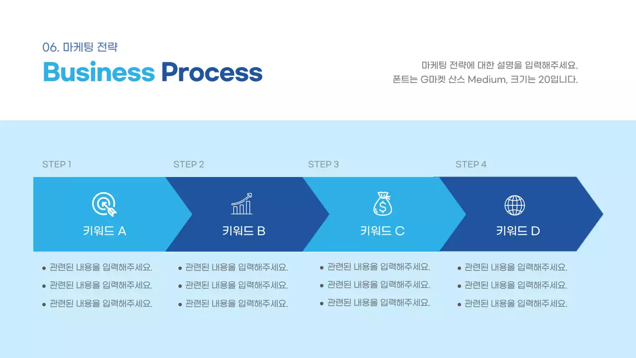 하늘색 모던 비즈니스 설명