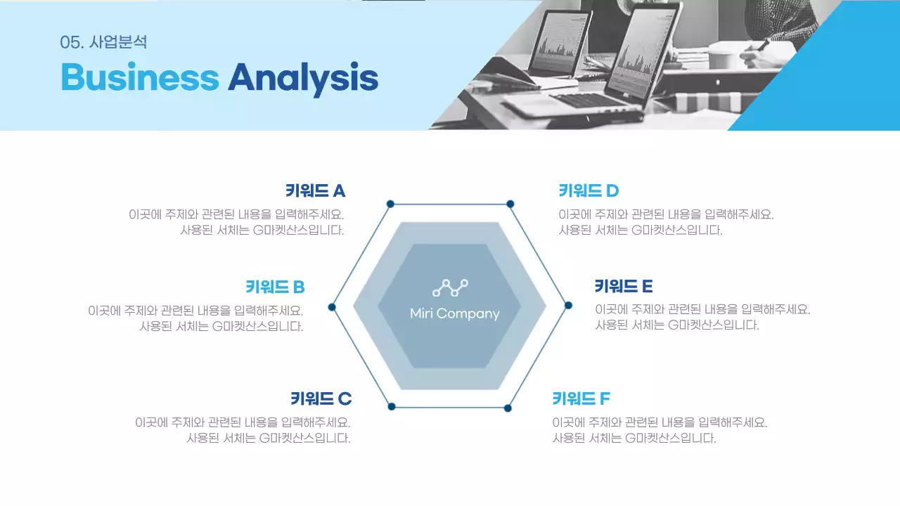 하늘색 모던 비즈니스 설명