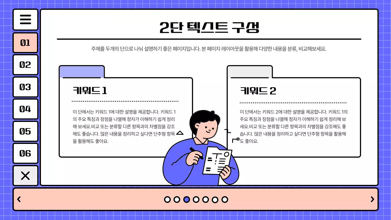파랑 모던 보고서 분석
