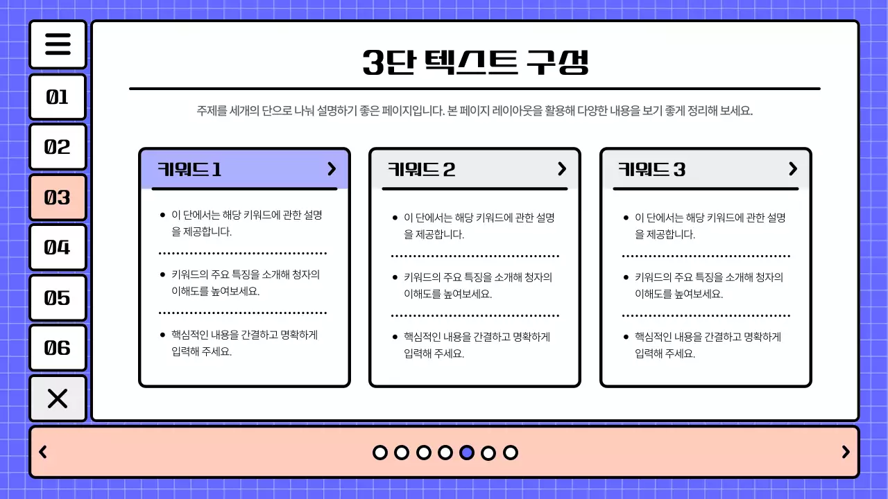 파랑 모던 보고서 분석