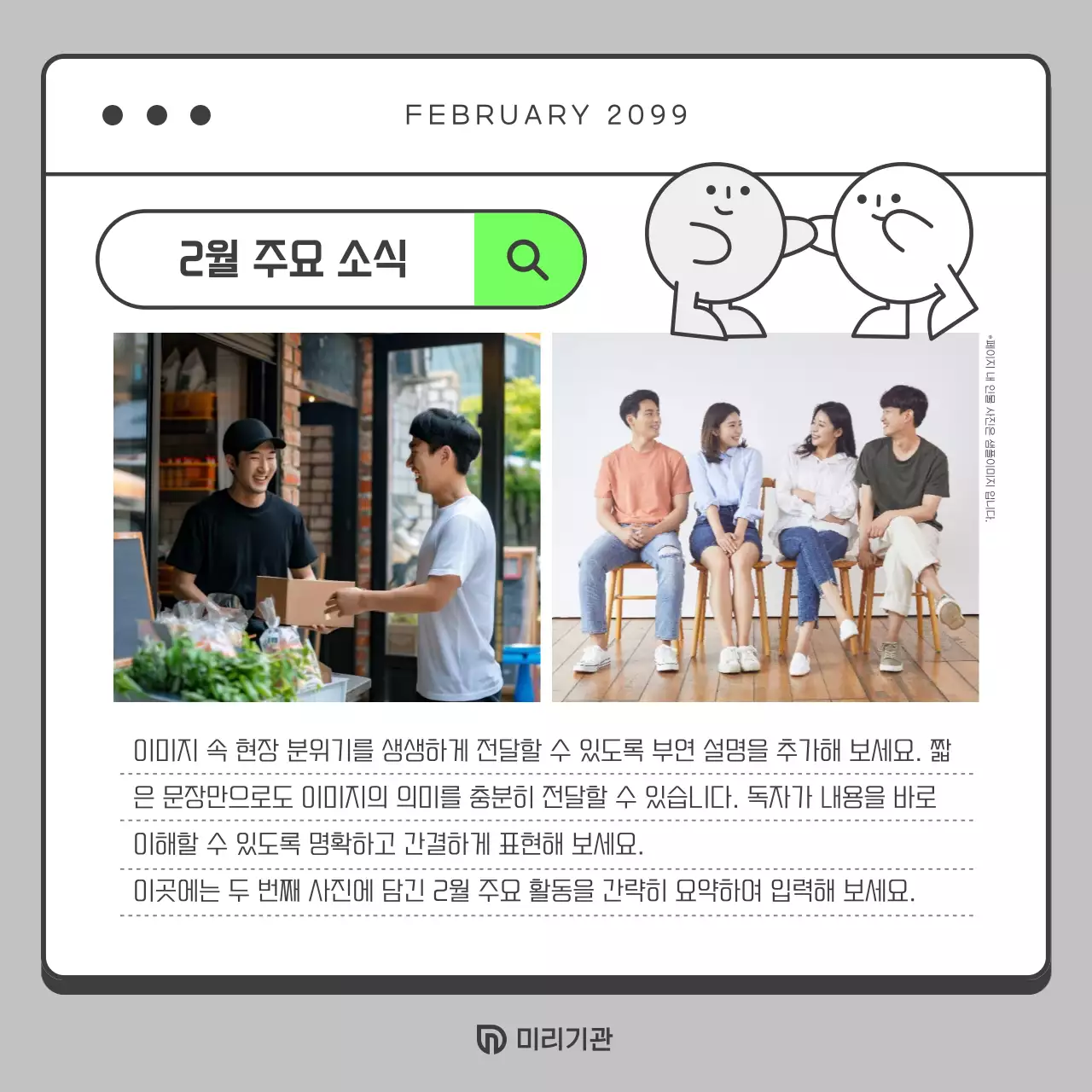 회색 모던 소식지 홍보