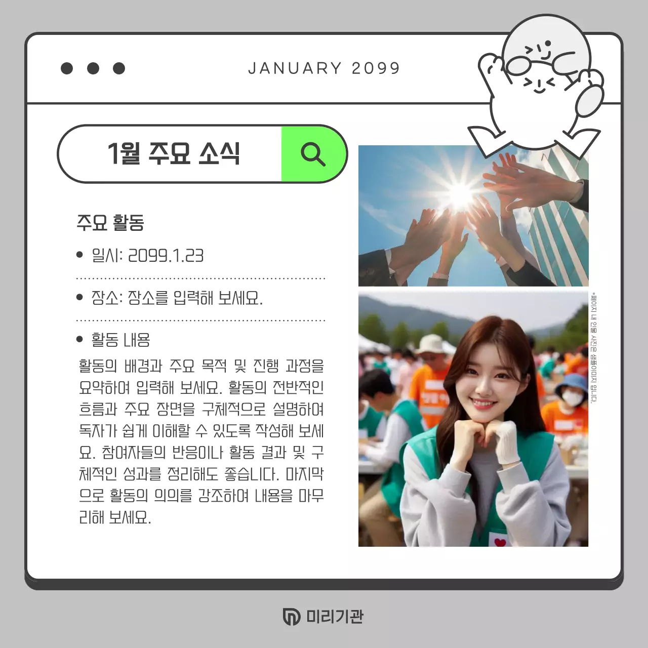 회색 모던 소식지 홍보