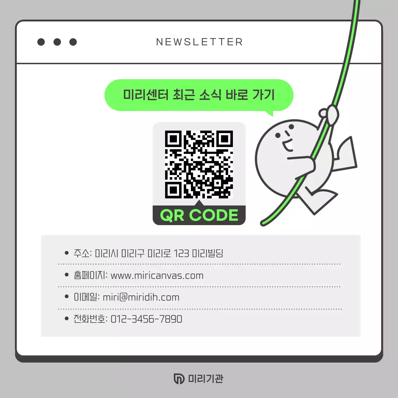 회색 모던 소식지 홍보