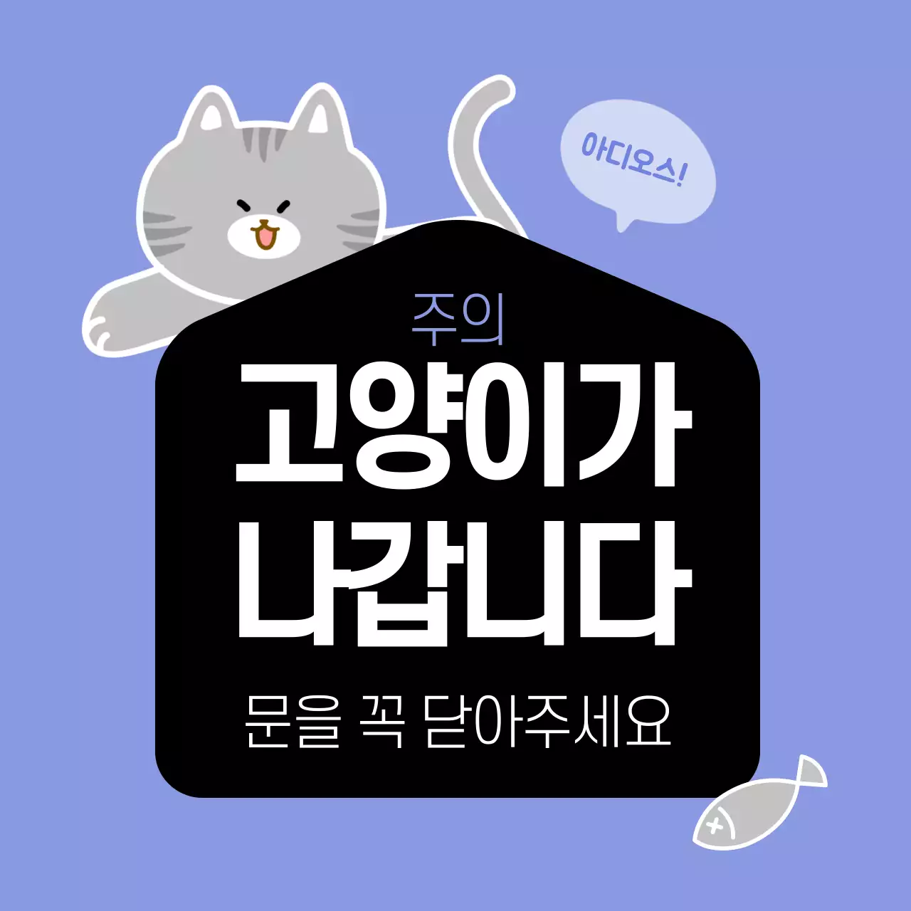 고양이주의 카마그넷