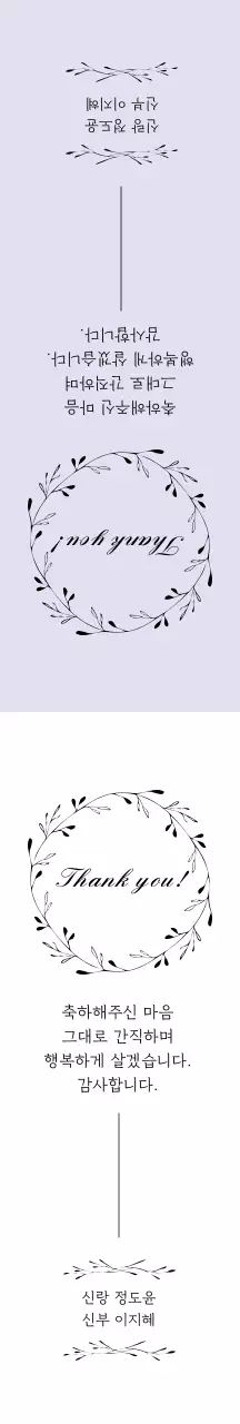 라벤더 일러스트 결혼식 하객 답례품