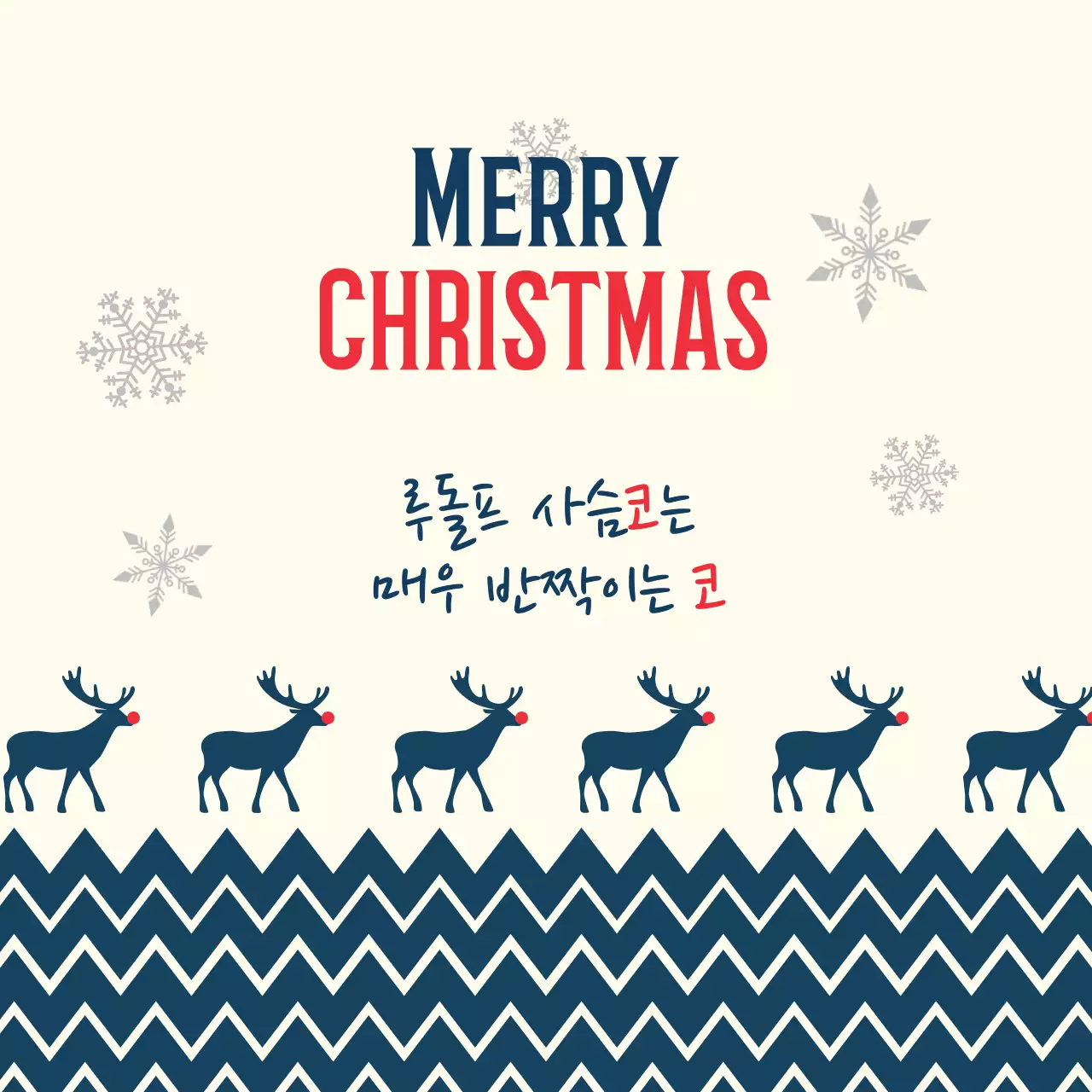 아이보리 남색 일러스트 크리스마스 인사 라벨