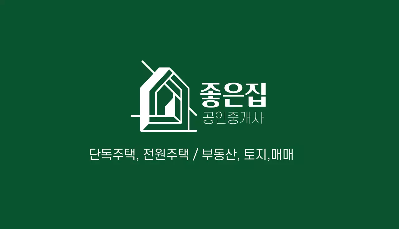 초록 흰색 일러스트 로고 공인중개사 명함