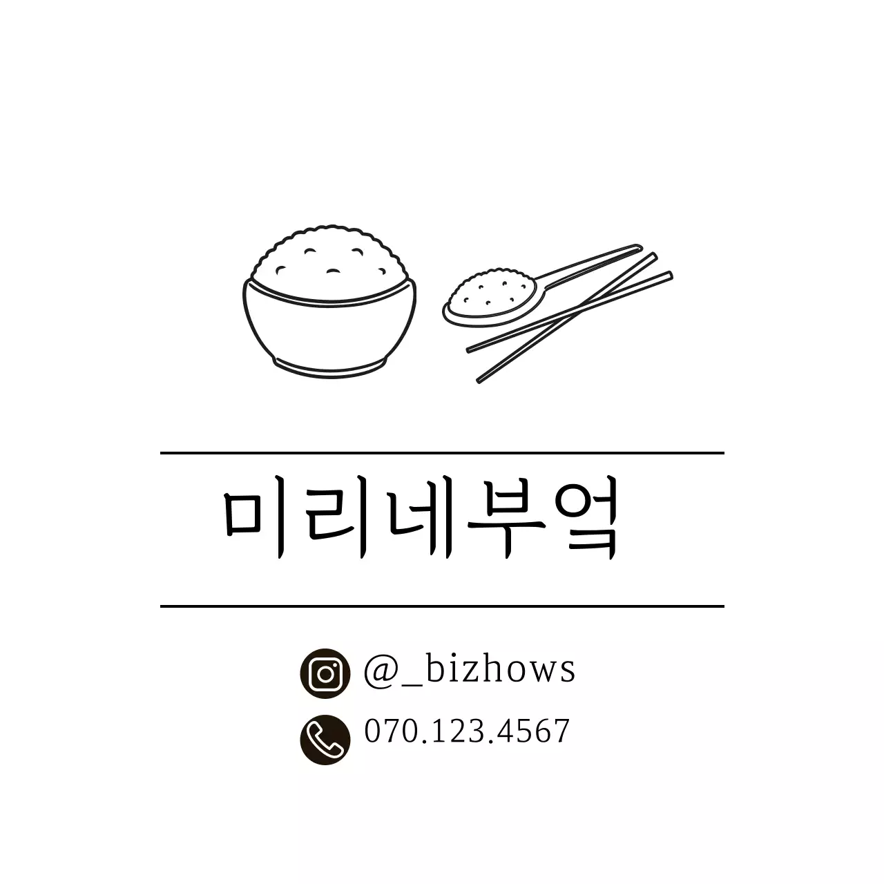 하얀색 일러스트 심플한 음식점 라벨