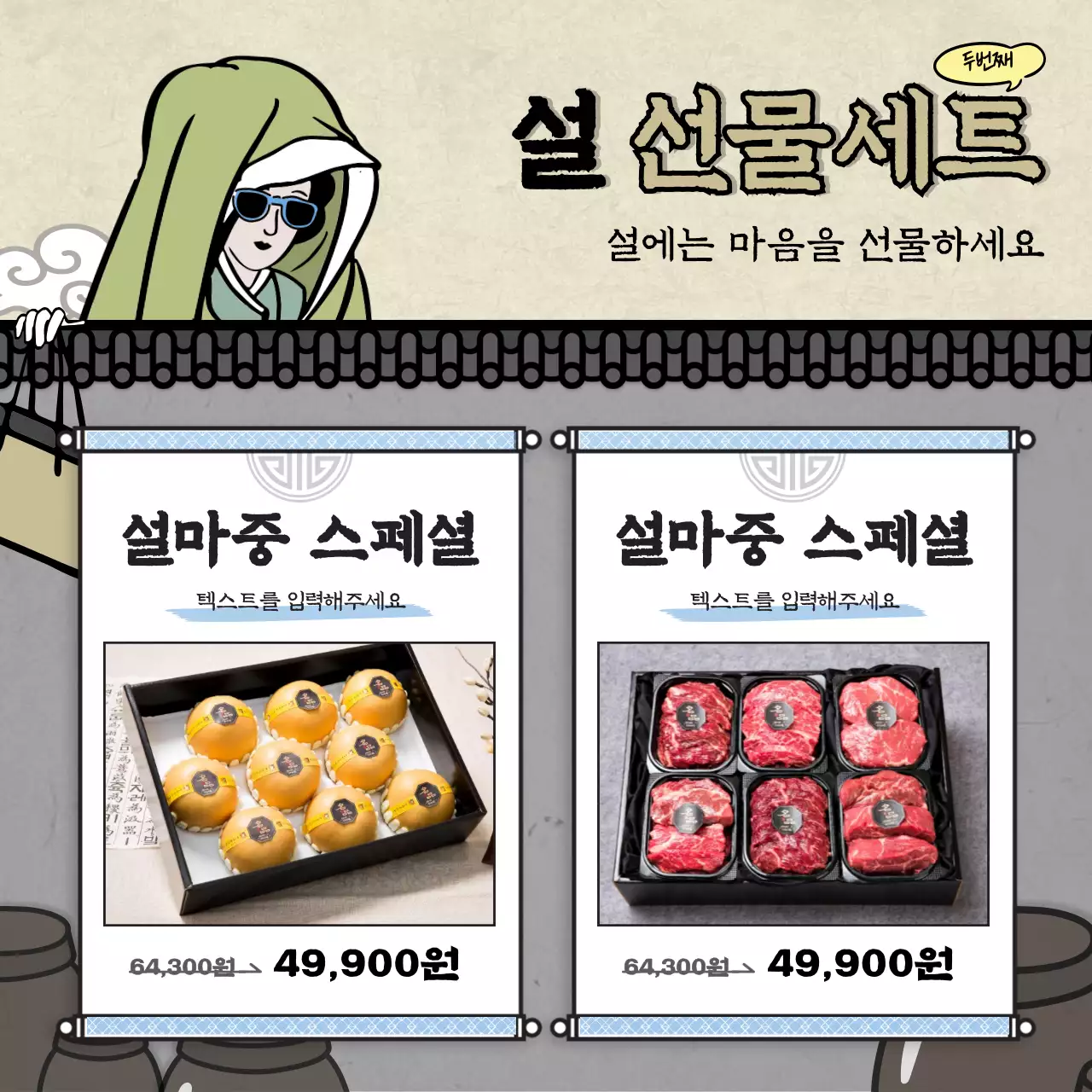 하늘색베이지색의 전통 일러스트 설날 명절 특가