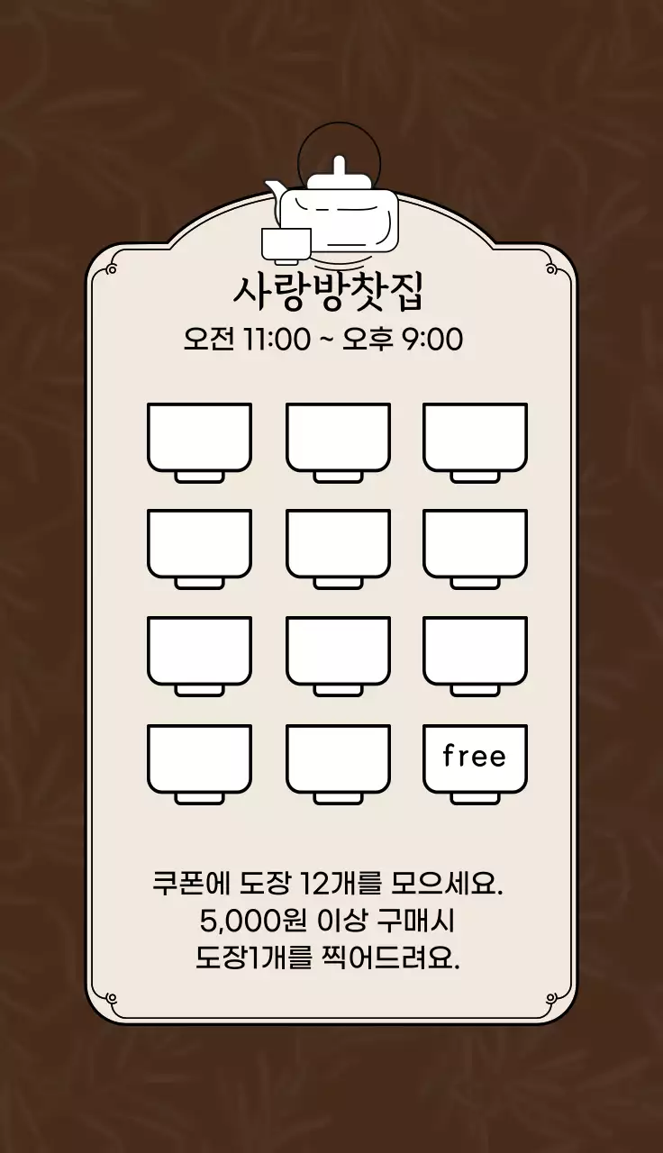 갈색 살구 일러스트 로고 카페 티 쿠폰